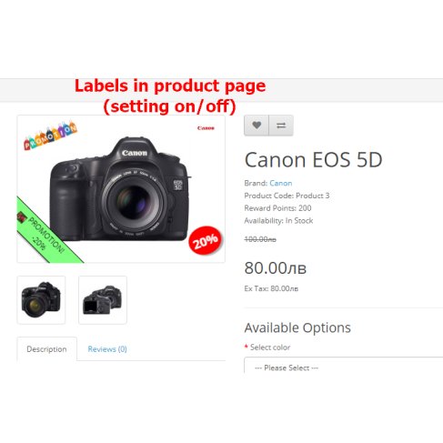 Como Product Labels Advanced