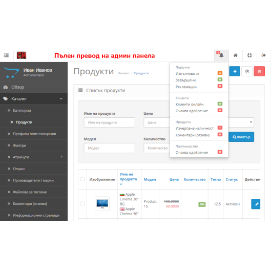 Bulgarian language and currency for Opencart, SEO addresses