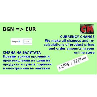Transition from Lev BGN to Euro EUR